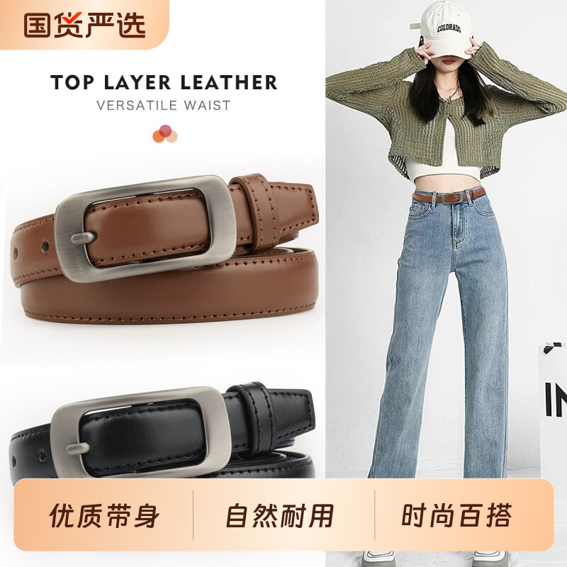 皮带女款2026新款针扣腰带百搭图片