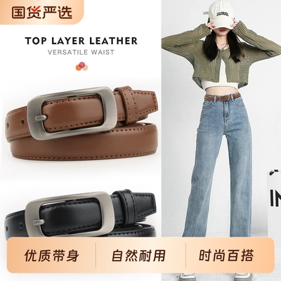 皮带女款2026新款针扣腰带百搭