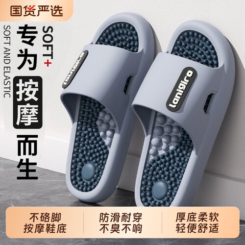 厚底按摩拖鞋男款外穿防滑颗粒软底足疗脚底凉拖鞋男耐磨休闲舒适