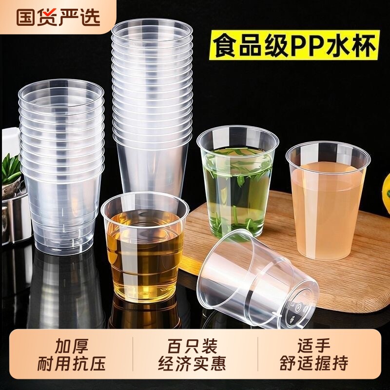 一次性航空杯加厚硬质水杯图片