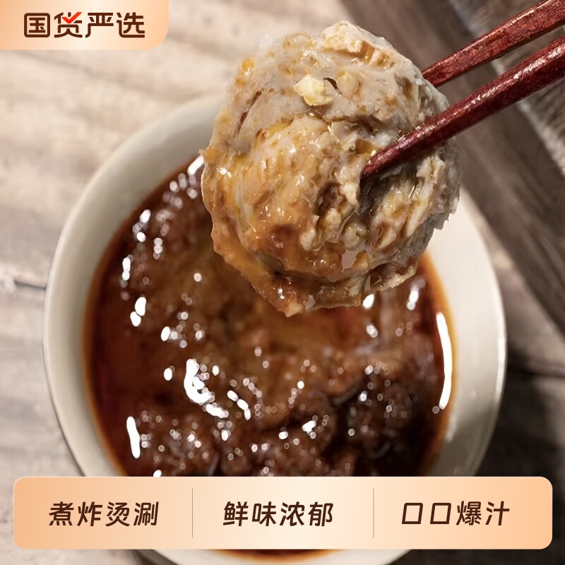 潮汕牛肉丸火锅烧烤麻辣烫食材牛肉牛筋丸批发商用国货爆汁美味