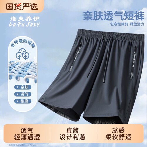 冰丝薄款夏季短裤男士休闲