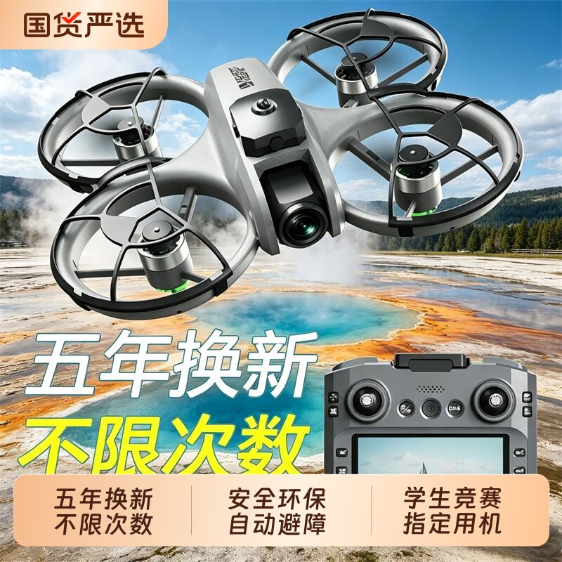 新款无人机疆NEO2026航拍高清专业飞行器学生小型玩具男孩遥控