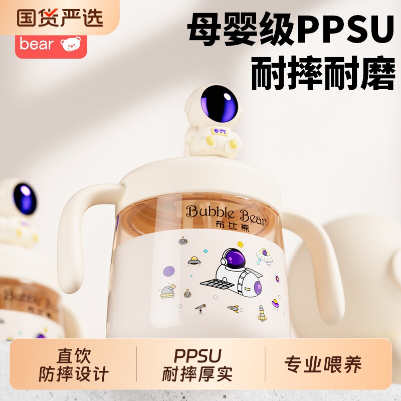 布比熊儿童牛奶杯ppsu健康材质图片