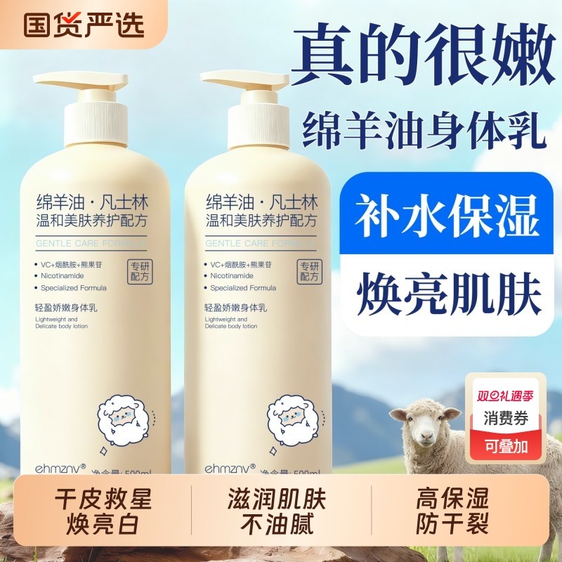 身体乳甘油保湿滋润女秋冬皮肤干燥干痒持久留香润肤乳旗舰店正品