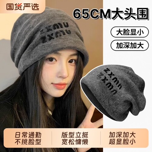 秋冬氛围感帽子针织帽堆堆帽女毛线帽冷帽保暖高级护耳包头帽冬季