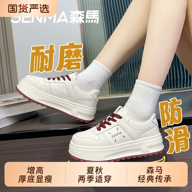 SENMA/森马森马ins甜妹软底甜美平底超火女鞋,女鞋,德训鞋,淘宝优惠券,粉丝福利购,淘宝优惠卷
