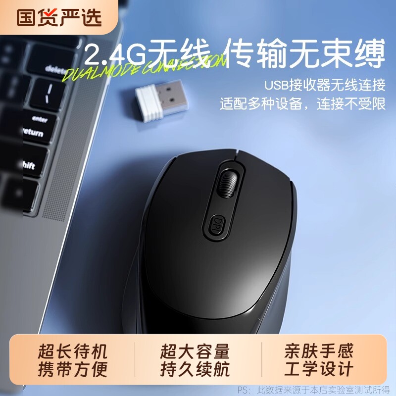 无线可充电蓝牙鼠标静音适用联想苹果华为笔记本手机电脑办公双模