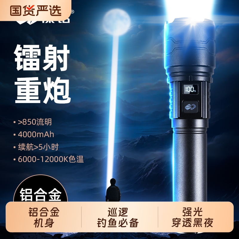 康铭手电筒2025新款铝合金强光