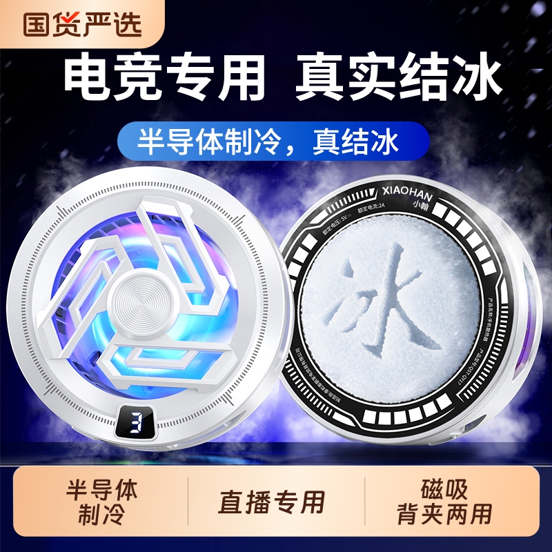 【热销100W+】急速结冰散热器