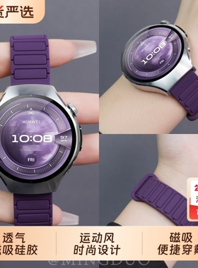 适用华为watch5手表watch4/3pro表带女新款梅紫色WatchGT5透气磁吸硅胶gt4/3女生高级感夏季男运动替换带系列