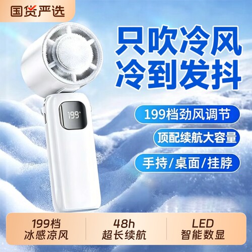 【已接入米家APP丨手持小风扇】