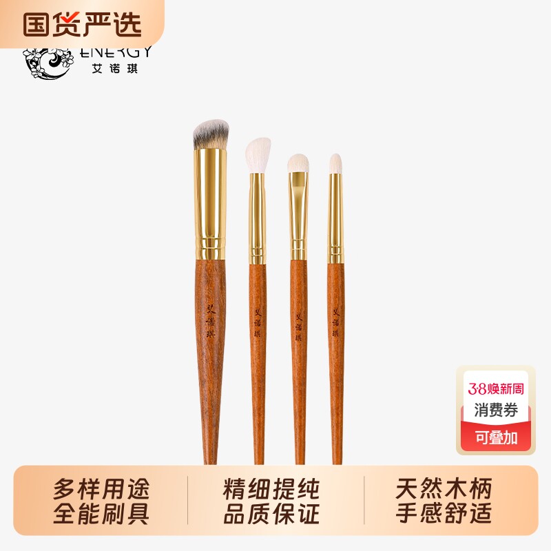 ENERGY/艾诺琪光橙茶F207细节刷F206上色刷F203眼