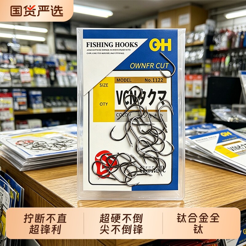 26日本管付正品LOCALOWNERFISH进口歪嘴超细千又钓鱼鱼钩钓钩鲤鱼