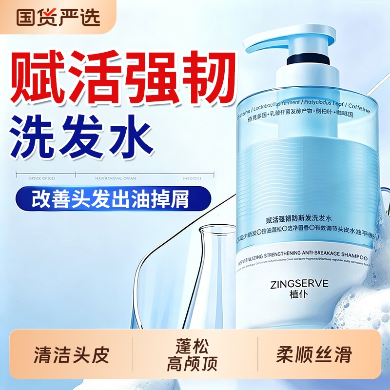 专用洗发水露蓬松柔顺改善毛躁干枯滋养头发官方旗舰店品牌控油
