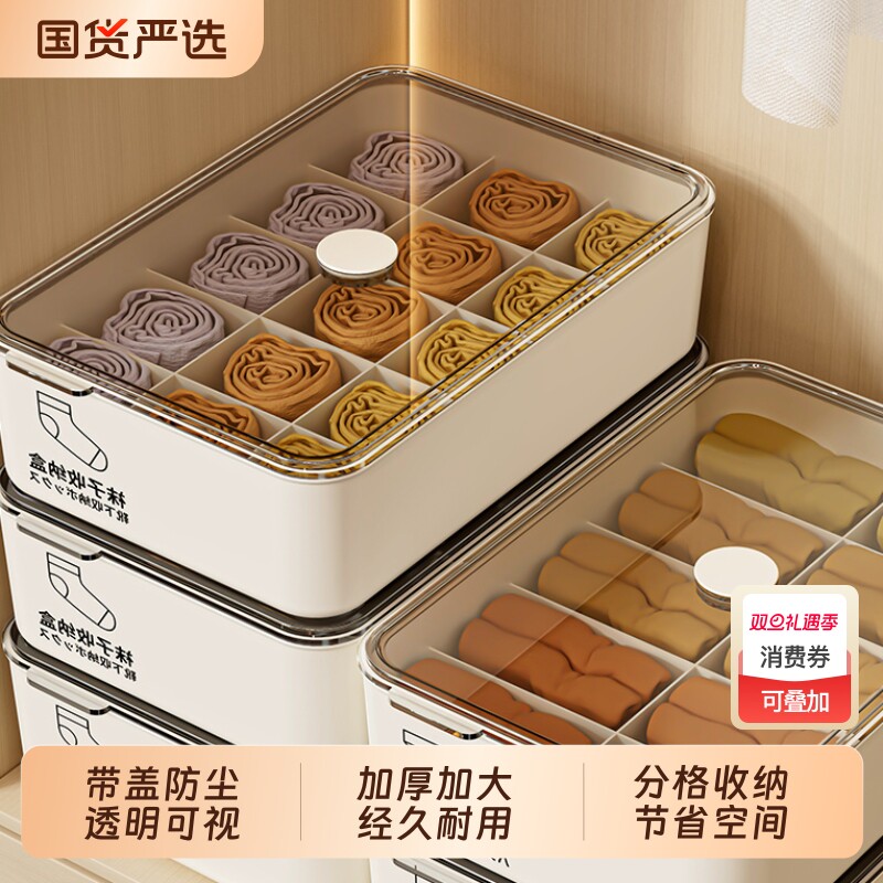 内衣收纳盒袜子内裤三合一家用贴身衣物整理箱衣柜抽屉分隔防尘盒
