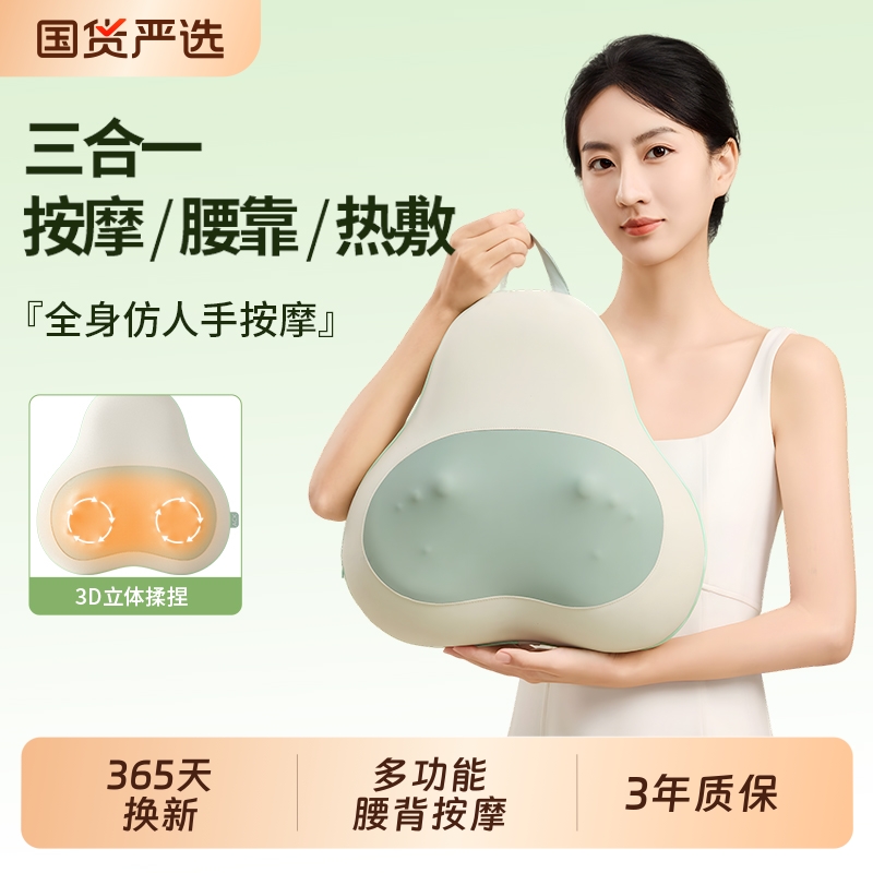 ACK全自动腰部按摩器揉捏靠垫