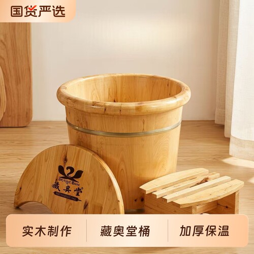 藏奥堂泡脚桶熏蒸园盖凳深度
