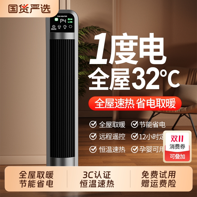 【国家3C认证】石墨烯暖风机