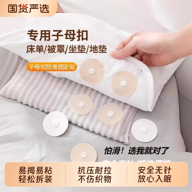 子母扣床单固定器新款被子防滑沙发床地垫不跑神器隐形无针神器