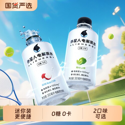 外星人0糖0卡电解质水300mL*6瓶