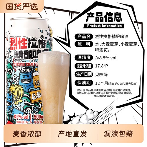 17.8度沃尼伯格烈性全麦拉格精酿啤酒500ml*12罐箱装礼盒装酒水
