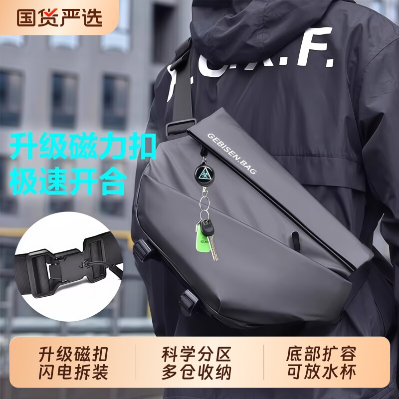 磁吸扣男士斜挎包大容量单肩背包