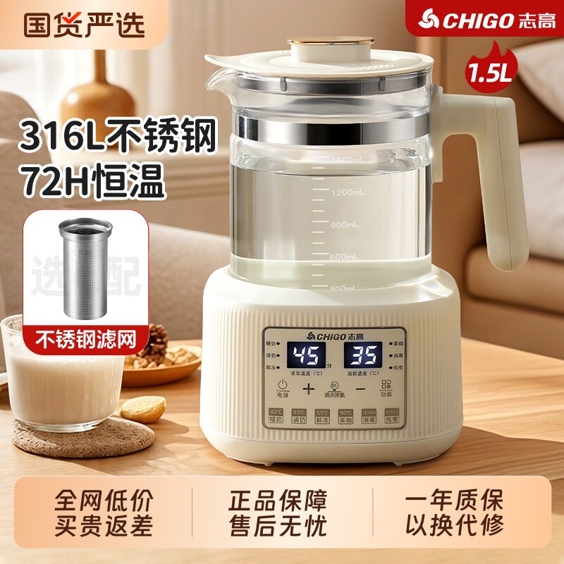 志高恒温壶调奶器婴儿智能电热水壶家用泡奶机温奶器自动烧水保温