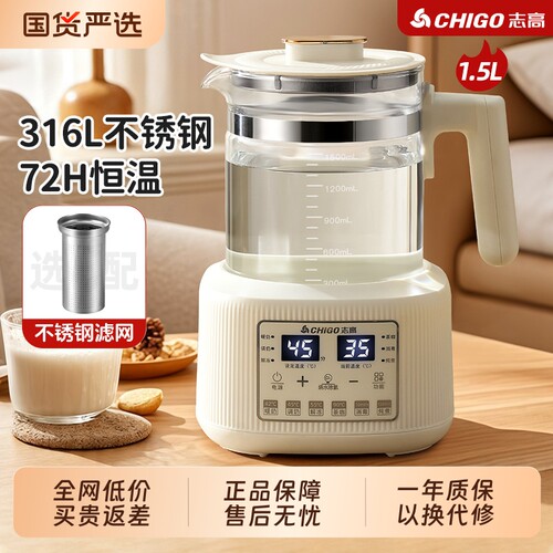 志高恒温壶智能电热水壶