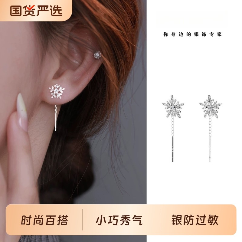 S999纯银针镶钻雪花耳线秋冬季新款时尚百搭气质流苏耳饰品耳环