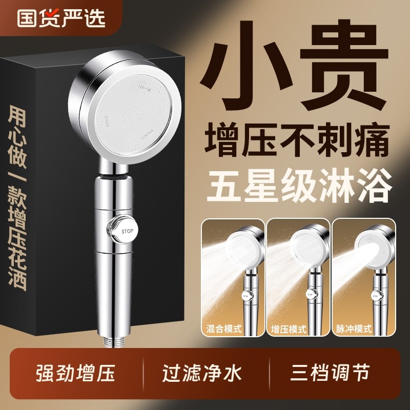 增压过滤花洒喷头浴室淋浴洗澡净水除氯热水器沐浴浴霸超强软管