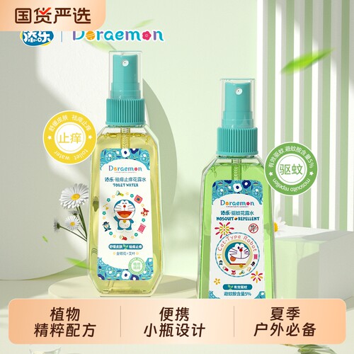 添乐哆啦A梦夏季驱蚊喷雾户外防蚊虫叮咬花露水学生便携装防蚊水