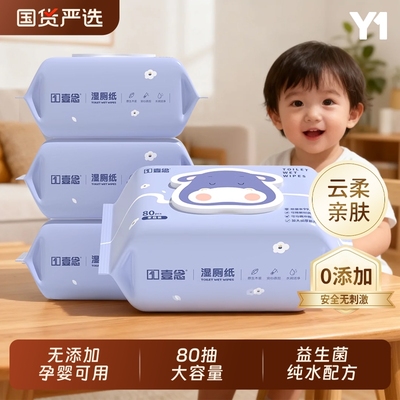 国货之光&湿厕纸亲肤纯水&正品