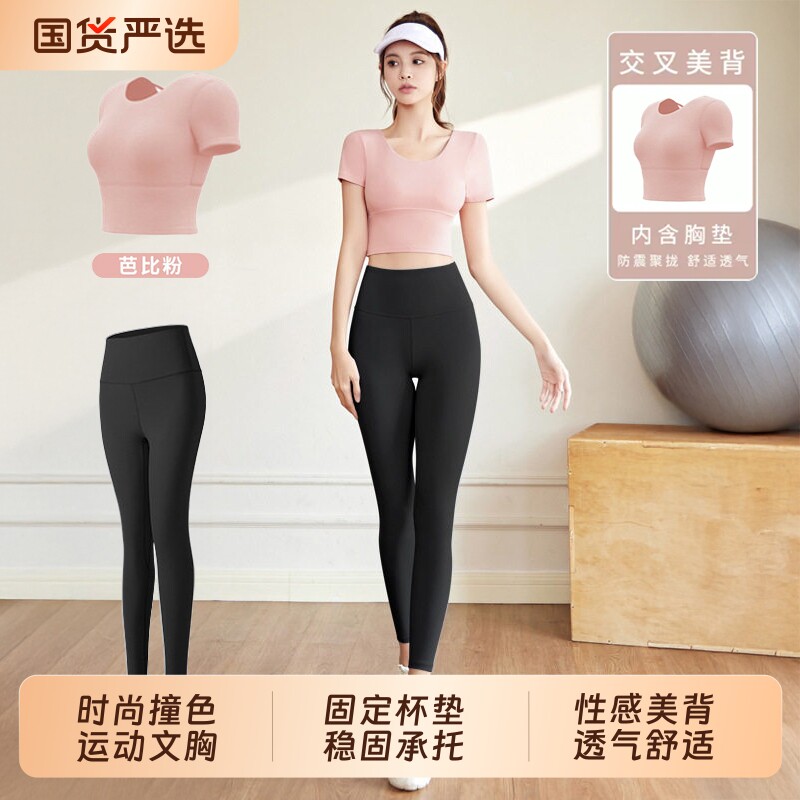 瑜伽服女2026夏季新款带胸垫短袖运动健身普拉提服上衣感套装防震
