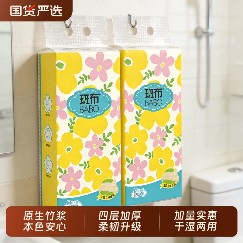 斑布本色挂式抽取式纸抽6大提整箱厕所纸卫生纸家用纸实惠装加大