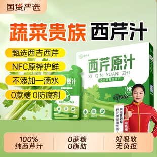 西芹汁原浆抗NFC鲜榨纯芹菜汁果蔬0蔗糖轻断食代餐炎0脂液体沙拉