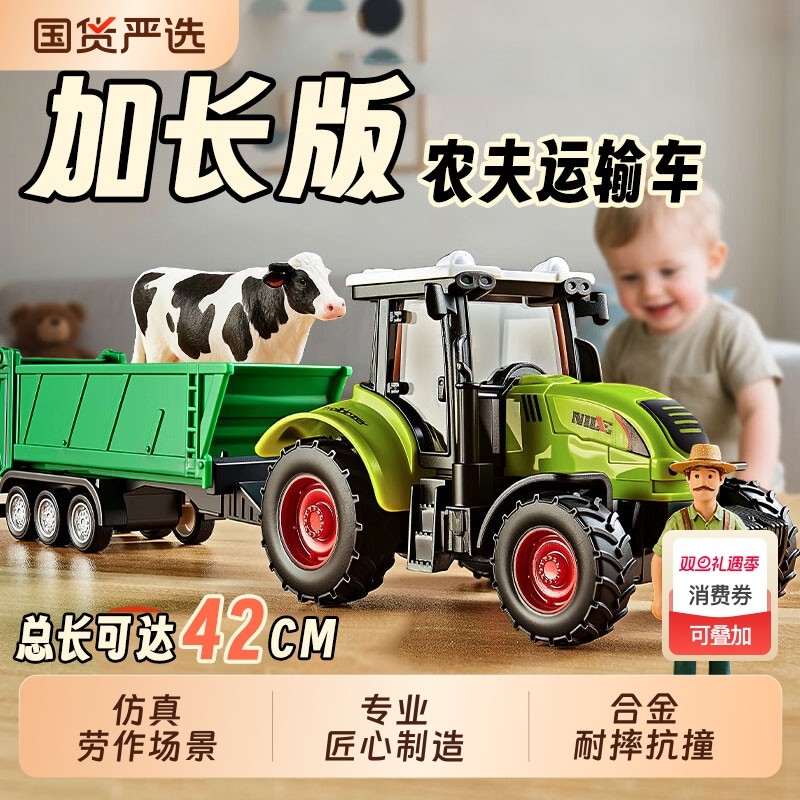 儿童模型农夫车运输车拖拉机耐摔玩具收割机男孩工程汽车套装