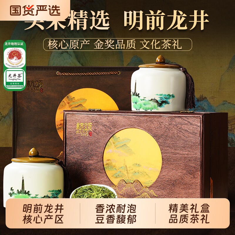 茶叶绿茶2026新茶明前豆香龙井茶送礼长辈领导节日高档礼品礼盒装
