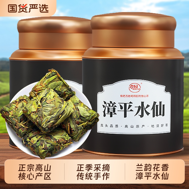 特级漳平水仙茶叶官方旗舰店正品2025新茶浓香型兰花香乌龙茶罐装