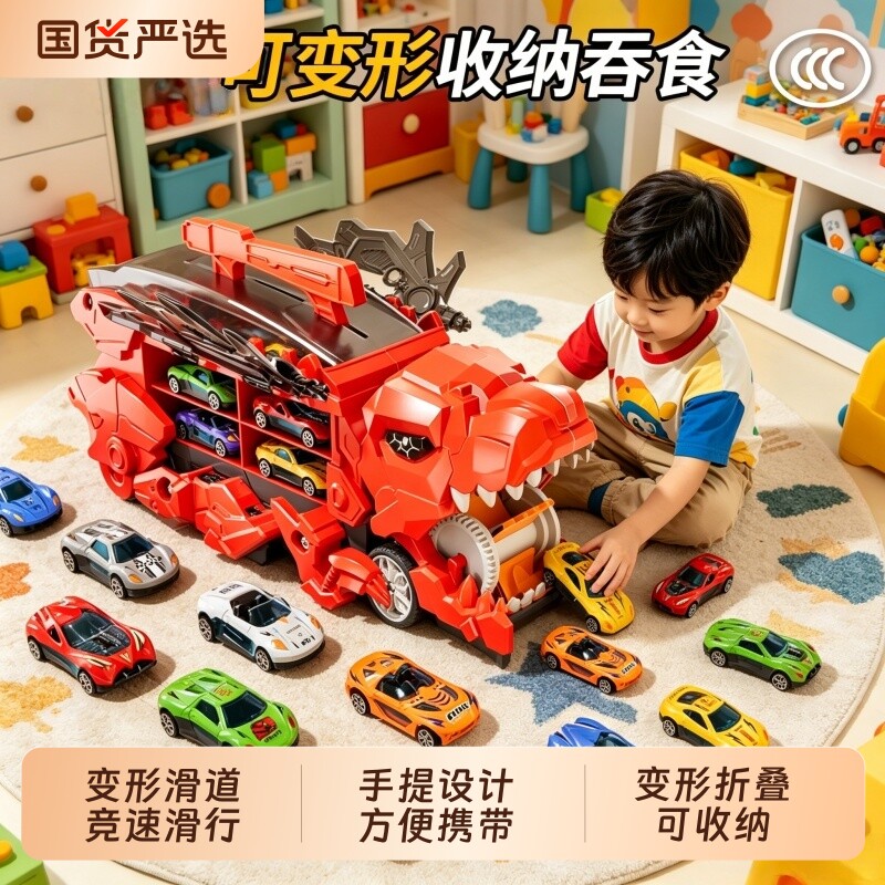儿童霸王龙恐龙吞食轨道车玩具滑行小汽车3到6岁男孩礼物合金小车