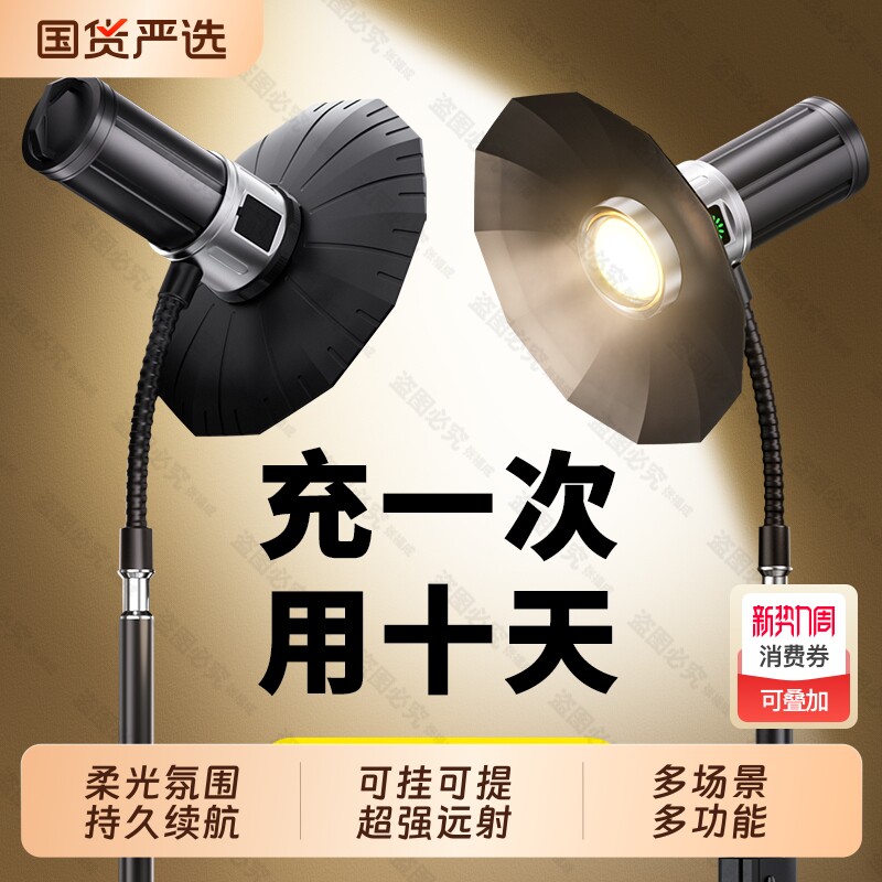 露营灯超长续航超亮户外野营氛围灯夜市摆地摊应急充电照明手电筒