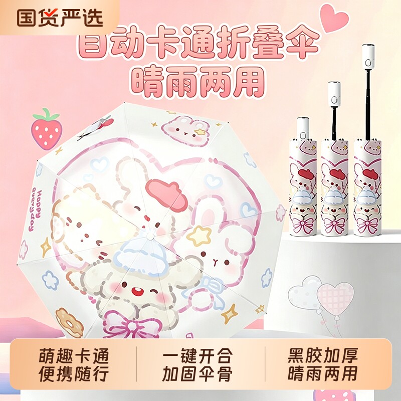 全自动儿童雨伞学生上学专用女男孩环扣晴雨两用伞一键开合手动