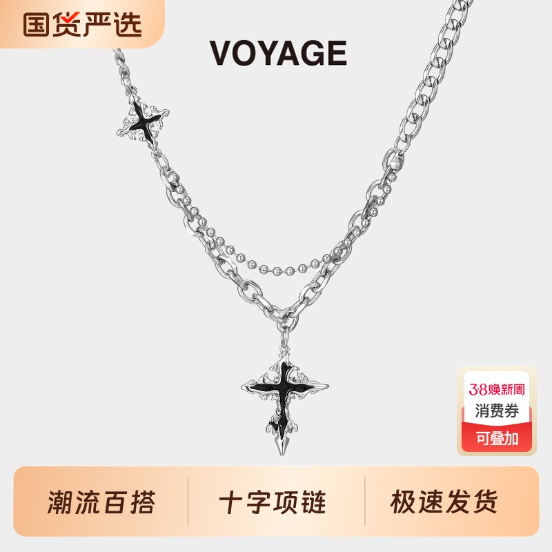 十字架项链吊坠男士男款潮牌百搭潮流男生嘻哈小众高级感链子配饰