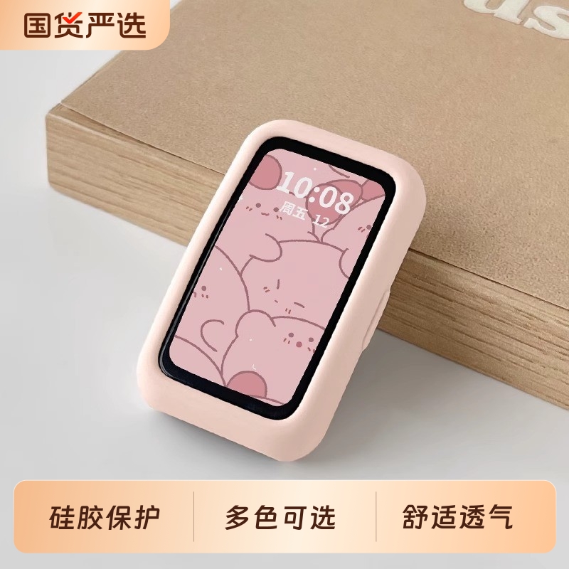 适用于华为手环8/9/10保护套荣耀手环10硅胶软壳华为智能手表NFC保护壳男女通用多色可选多巴胺糖果色保护套