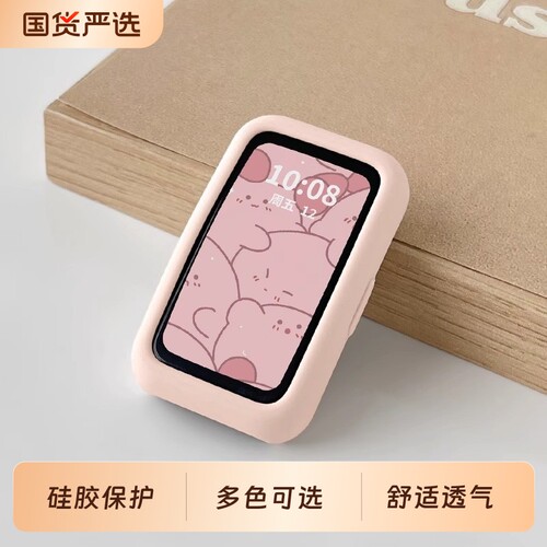 适用于华为手环8/9/10保护套荣耀10硅胶软壳智能手表NFC保护壳男女通用多色多巴胺红色半包粉色表带紫色白色