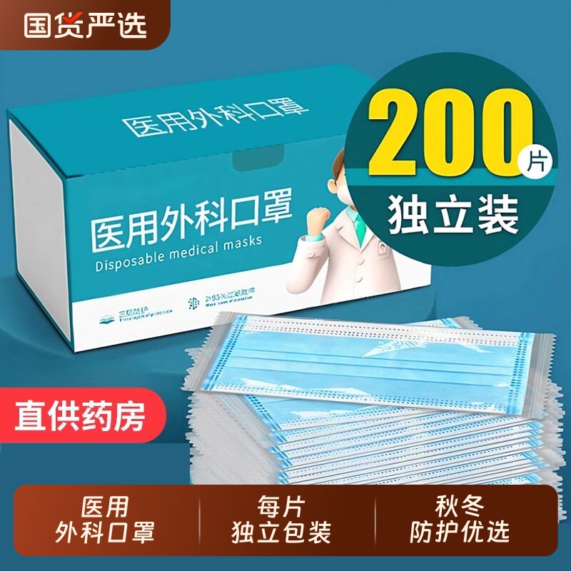 医用外科口罩一次性医疗三层防护成人独立包装过敏性鼻炎专用白色