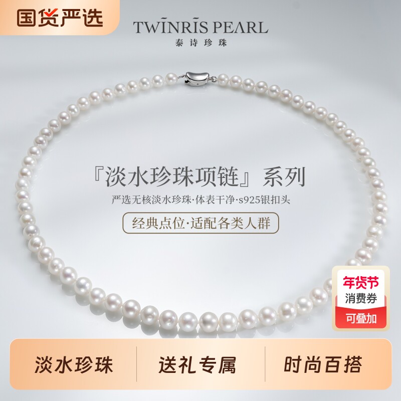 泰诗珍珠元宝扣珍珠项链时尚单品
