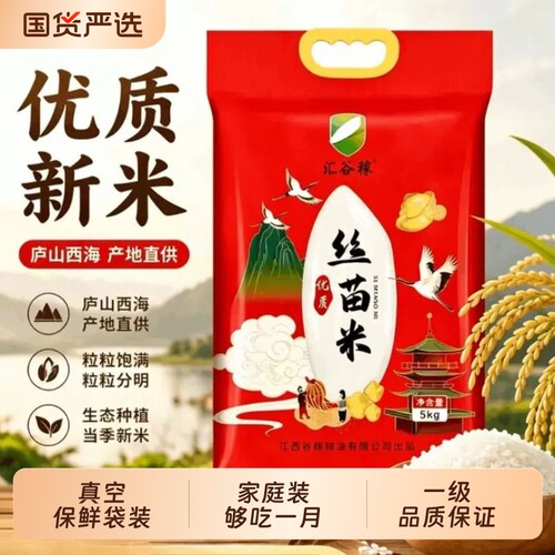 汇谷稼一级新米5kg|超6000次加购