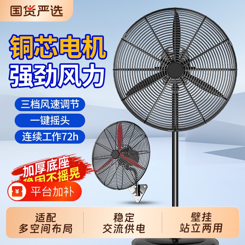 长城工业风扇大功率牛角强力壁挂挂壁落地式工业扇电风扇变频散热