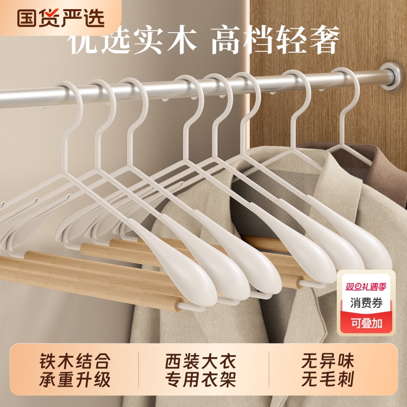 顺艺无痕不鼓包轻奢衣架